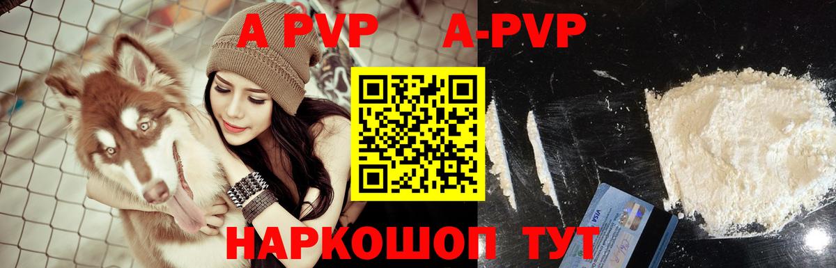 Alpha-PVP Соль Чехов