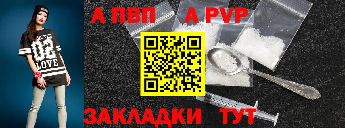 A-PVP СК КРИС  Alfa_PVP  Вход с VPN  Чехов  A-PVP VHQ  APVP крисы CK 