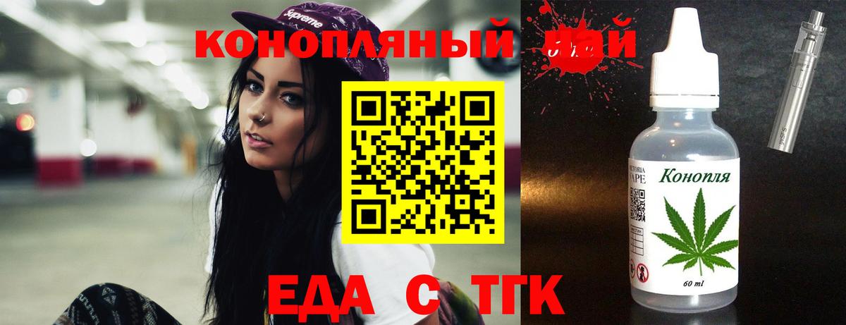 Чехов  Печенье с ТГК конопля  Вход с VPN 