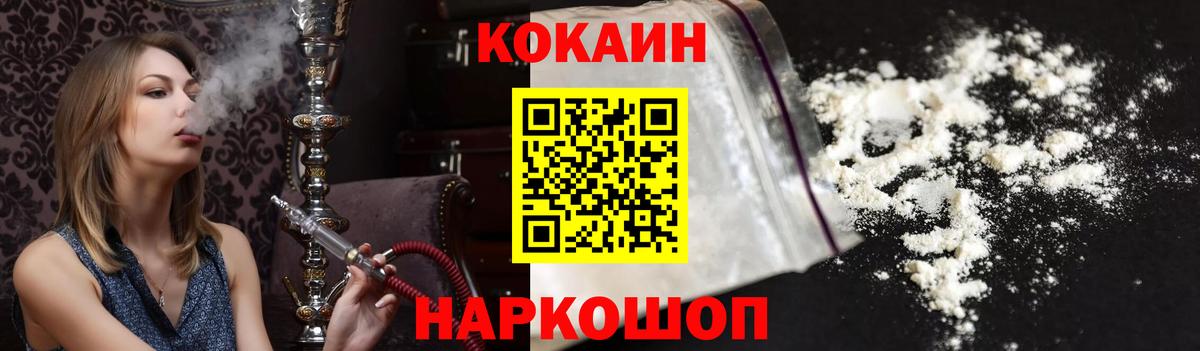 КОКАИН 97% Чехов