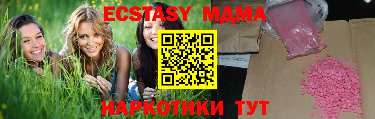 KRAKEN онион  ЭКСТАЗИ Cube  Вход с VPN  Чехов  Ecstasy  магазин продажи  