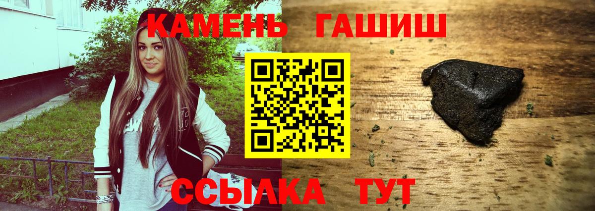 ГАШИШ хэш  ГАШ  Вход с VPN  Чехов  ГАШИШ 40% ТГК 