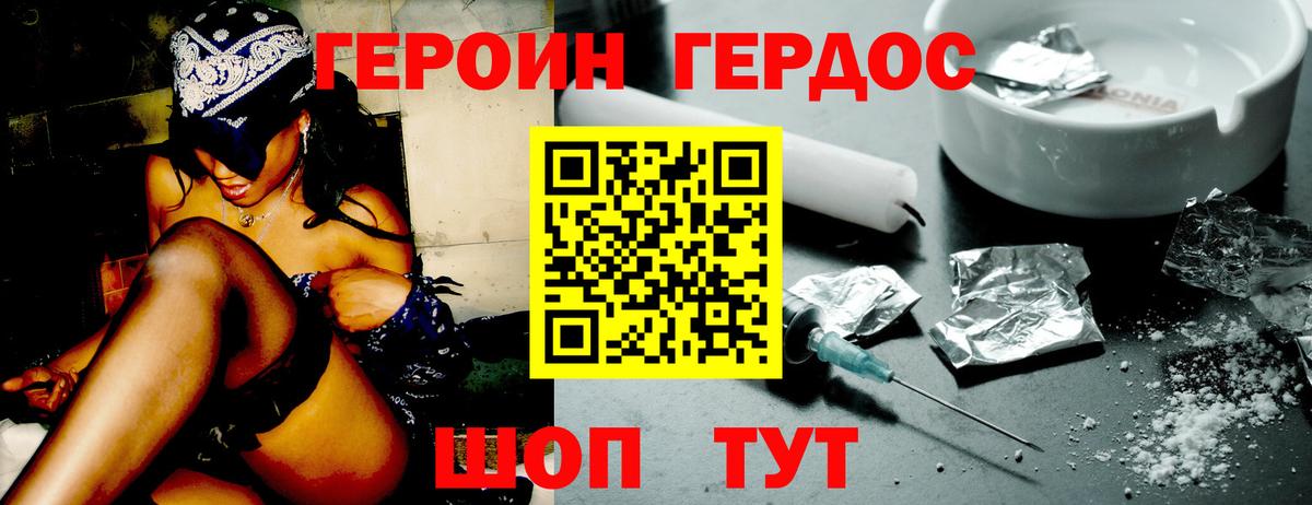 ГЕРОИН афганец Чехов