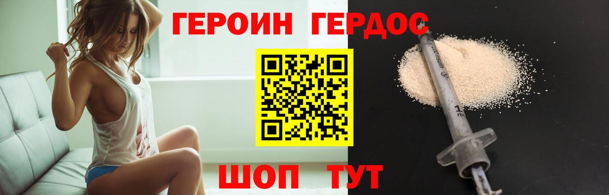 ГЕРОИН хмурый  Героин  Чехов  Вход с VPN 