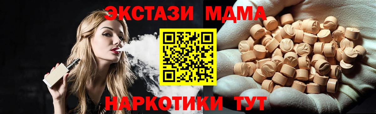 MDMA VHQ  MDMA кристаллы  Вход с VPN  МДМА  Чехов 