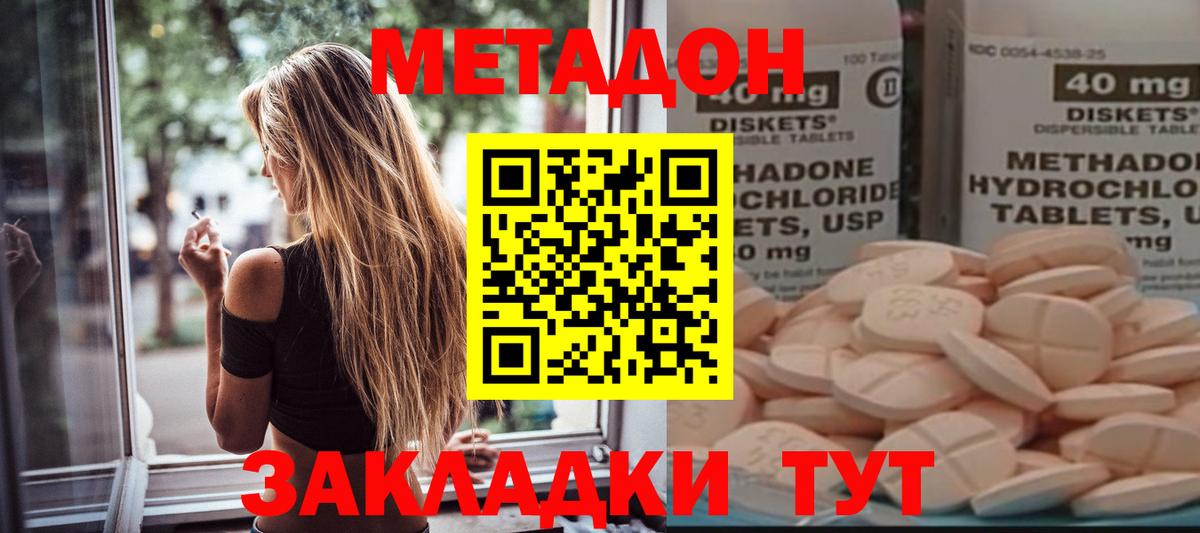 Метадон methadone Чехов